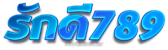 รักดี789